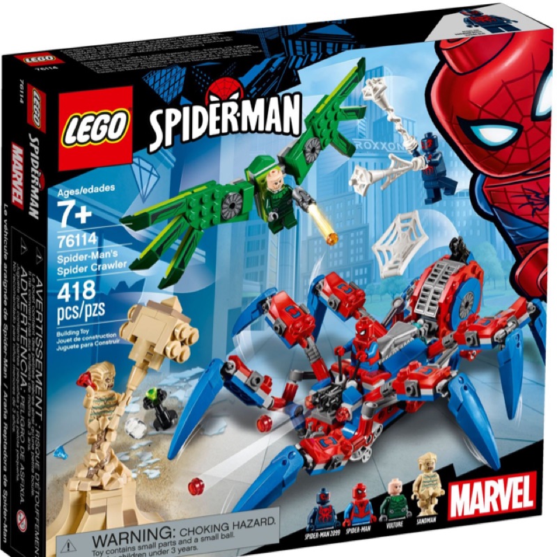 《二姆弟》樂高 Lego 76114 superhero 蜘蛛宇宙大爆發