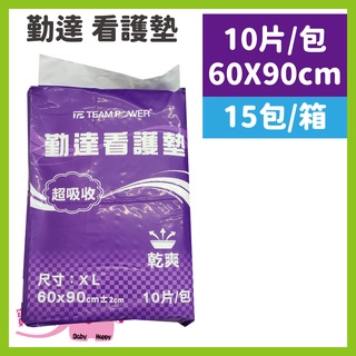 寶寶樂 勤達看護墊60X90CM一箱15包 抗菌除臭 保潔墊 保潔看護墊 尿墊 產褥墊 產墊 護理墊