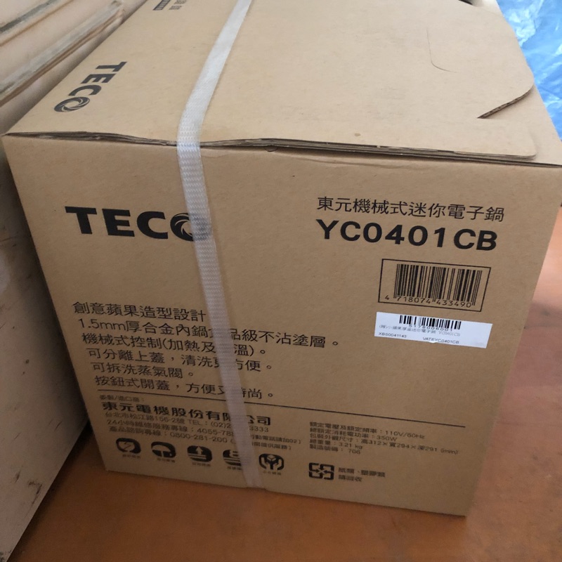 東元機械式 TECO東元 小蘋果厚釜迷你電子鍋