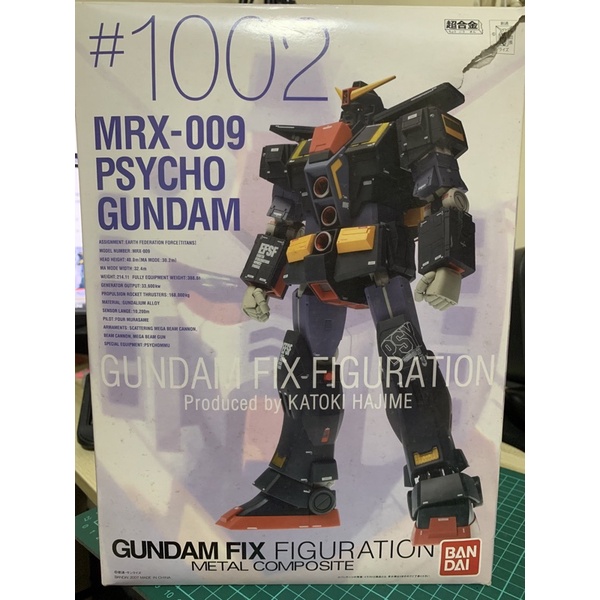 GUNDAM GFFMC1002腦波鋼彈