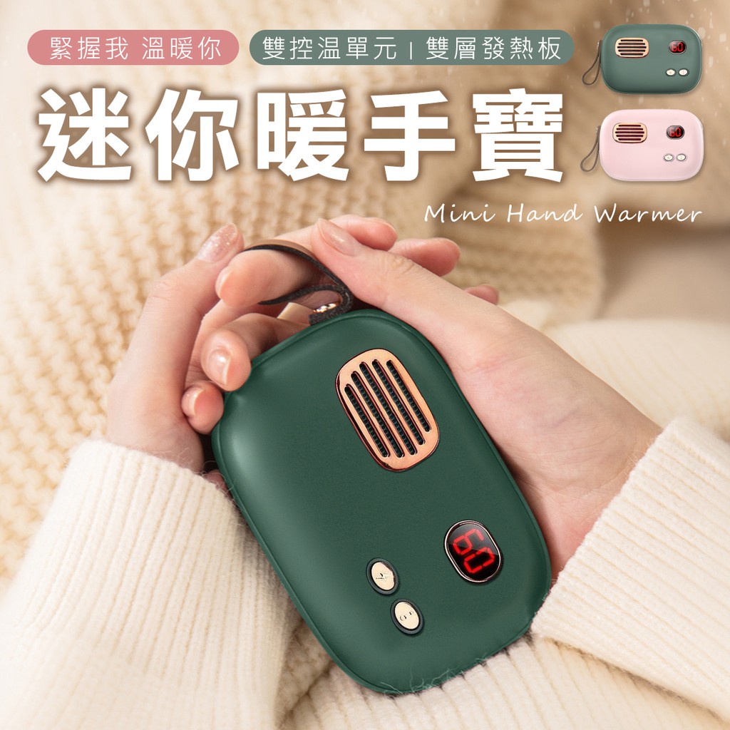❤台灣發貨❤復古恆溫 60度c 雙面發熱 USB 暖手寶 暖暖包 保溫器 發熱❤樂易百貨精品店❤