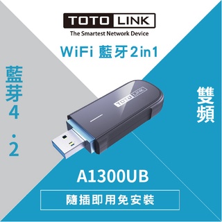 TOTOLINK A1300UB 1300Mbps USB藍芽wifi無線網卡 藍芽接收器 藍牙 A600UB