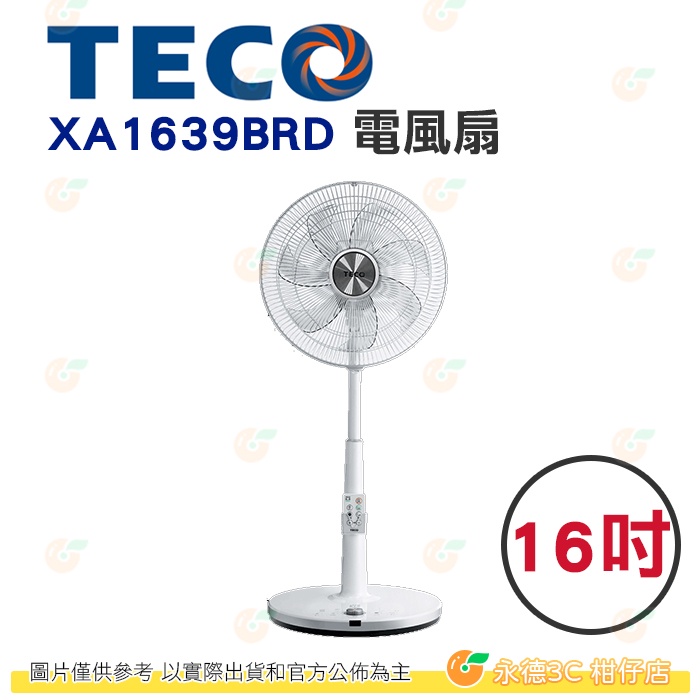 東元 TECO XA1639BRD 16吋 電風扇 公司貨 靜音 DC直流馬達 省電 七段風量 定時 無線遙控 台灣製造