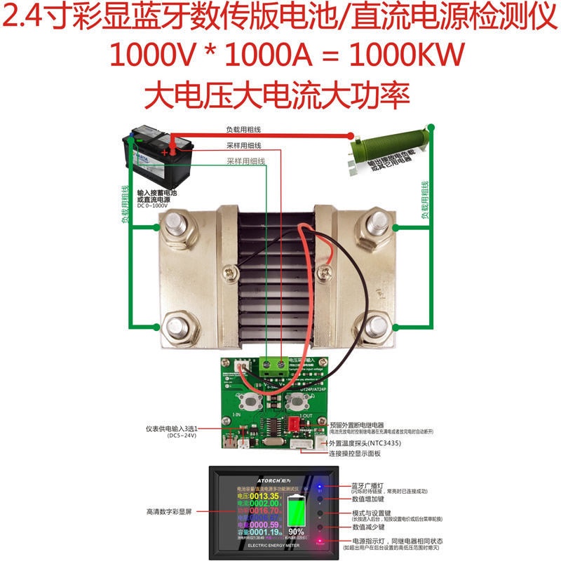 炬為DT24P直流電流電壓表電動車電量容量檢測儀鋰電池內阻測試儀在庫