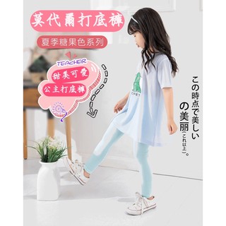 現貨在台 女童九分打底褲 莫代爾女童打底褲 女童長褲 好穿打底褲 童裝 修身打底褲 甜美打底褲 純色打底褲