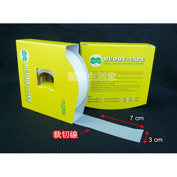 石蠟膜 BUDDY-TAPE  嫁接帶 糯米膠帶  芽接帶 日本製【園藝生活家】