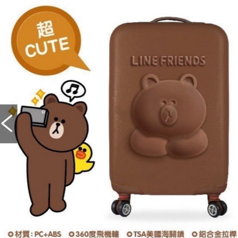 《BS》LINE FRIENDS 20吋 熊大 熊大限定版 登機箱 行李箱