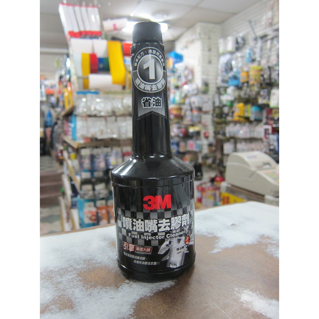 3M  噴油嘴清潔劑 9832 噴射油嘴除膠劑(1號黑罐)(FUR3-0051)