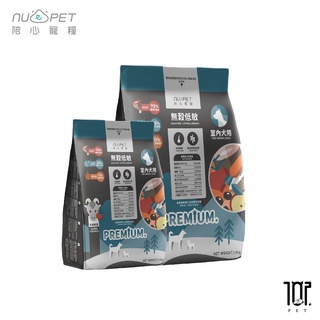 隔日到 nu4PET 陪心寵糧 無穀低碳犬糧 羊肉鮮蔬 全犬種 1KG 2KG 6KG