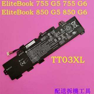 HP TT03XL 原廠電池 755 G5,755 G6,850 G5,850 G6 HSTNN-LB8H