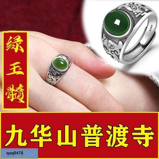 臺灣出貨 【特價包郵】S925銀指環復古綠玉髓戒指男女活口碧玉色可調節指環