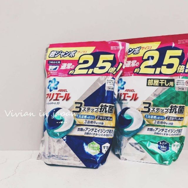 日本P&amp;G 消臭除垢款 3D雙色洗衣膠球  (袋裝44顆入)。黃劭瑜