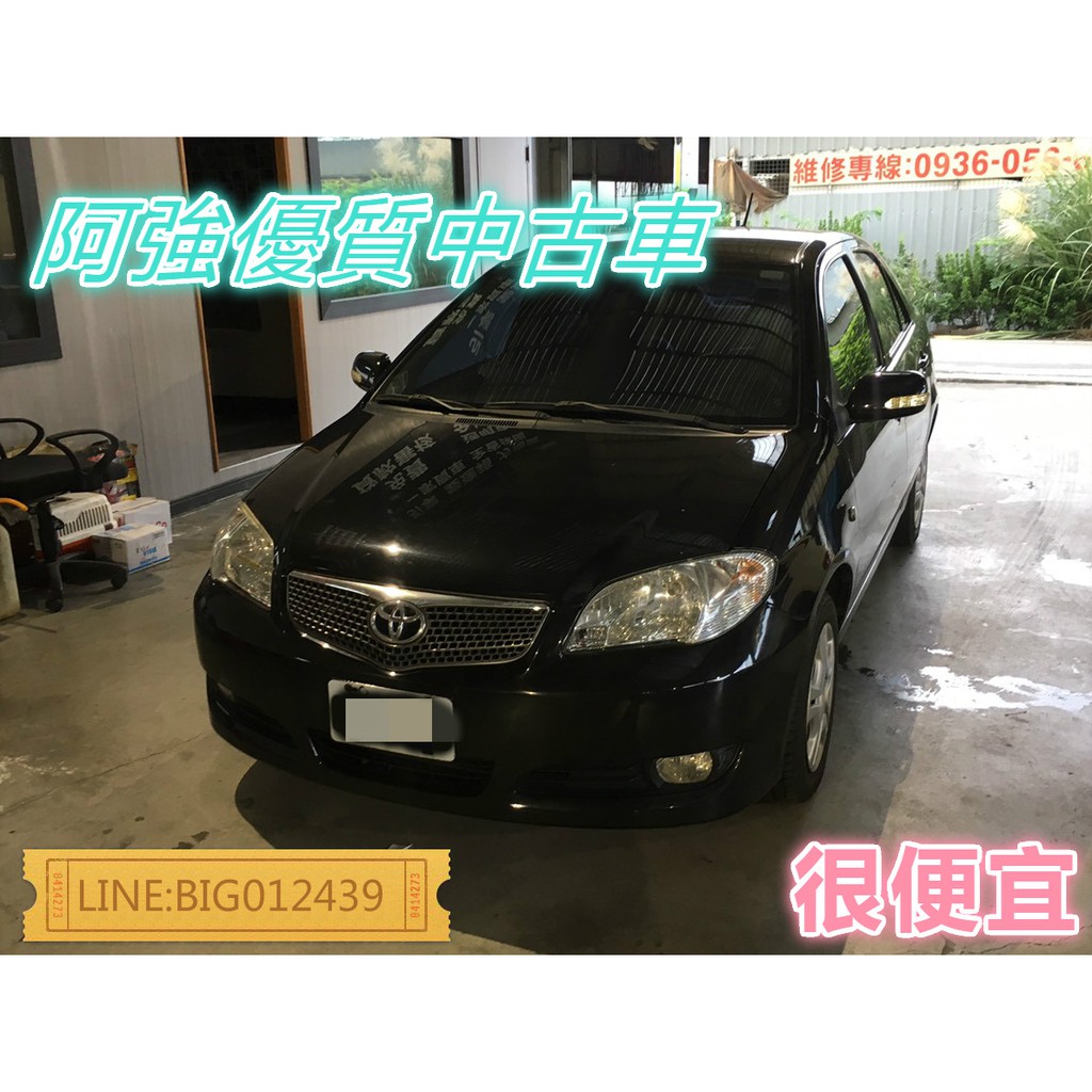 VIOS 全額貸 免頭款 低利率 找錢 超貸 FB:阿強優質中古車