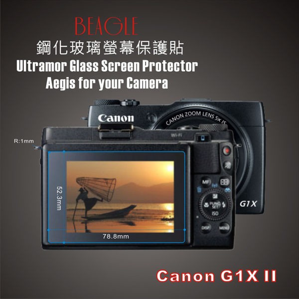 (BEAGLE)鋼化玻璃螢幕保護貼 Canon G1X M2 專用-可觸控-抗指紋油汙-耐刮硬度9H-防爆-台灣製