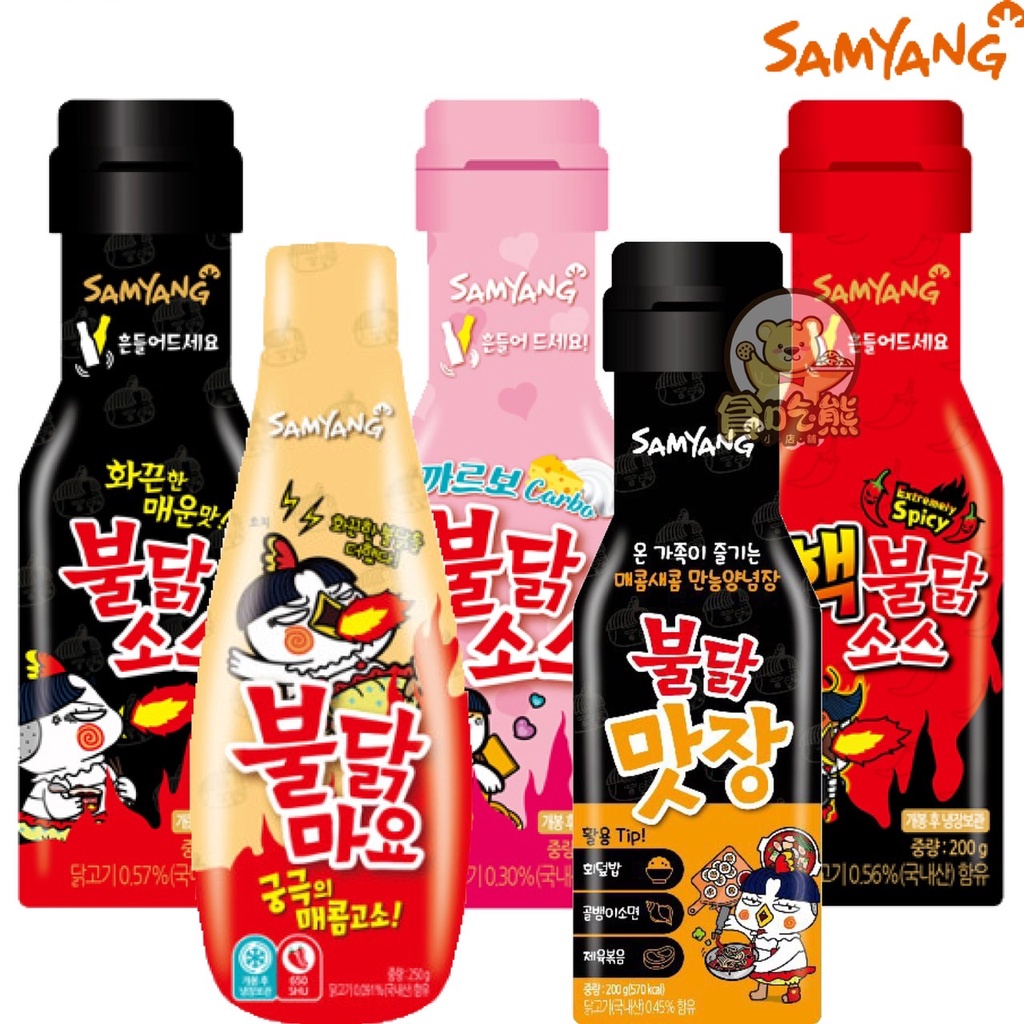 *貪吃熊*韓國  SAMYANG 辣雞醬 辣醬 奶油火辣雞辣醬 辣椒醬 調味醬 韓國醬料 韓國辣醬 火辣雞調味醬 三養