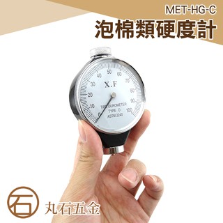 丸石五金 硬質塑膠硬度計 指標式 硬橡膠 壓克力 玻璃 熱塑性橡膠 印刷板 纖維 HG-C