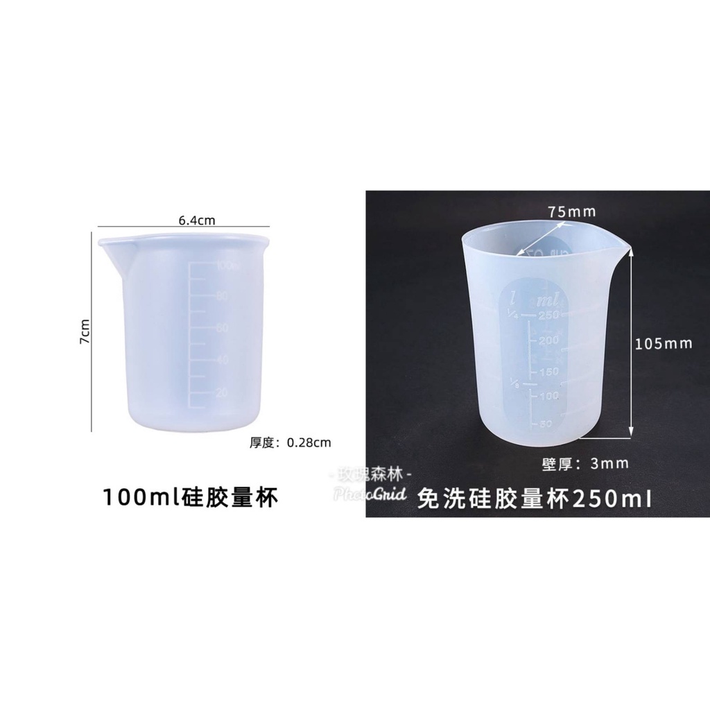 【玫瑰森林】矽膠量杯 量杯 100ml/250ml 滴膠UV膠專區商品