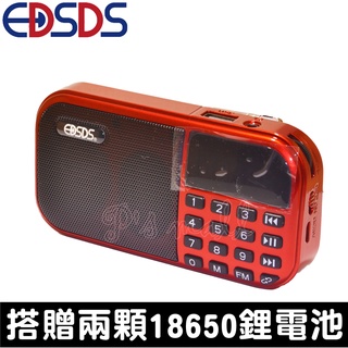 EDSDS 多媒體播放器 隨身收音機 多媒體收音機 隨身音響 喇叭 GR-8060
