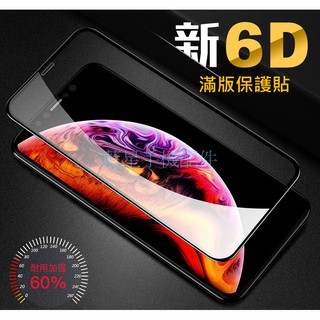 💗台灣現貨💗6D滿版保護貼 iPhone 11 Pro Max XS XR X SE2 i7 i8 Plus 玻璃貼