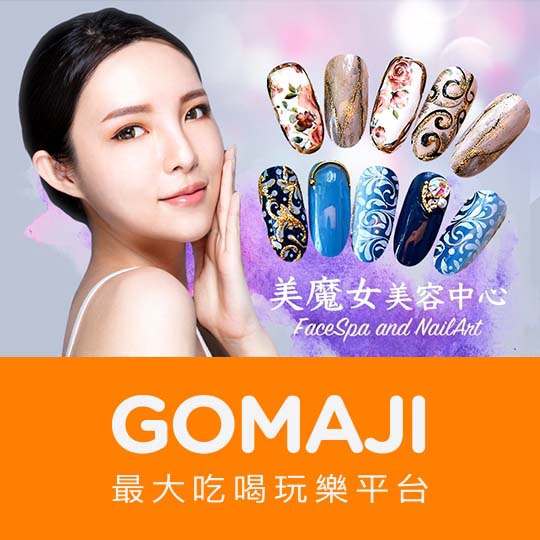 美魔女美容中心 美甲 美容部 手部凝膠設計款30選1 高雄 蝦皮mall Line購物