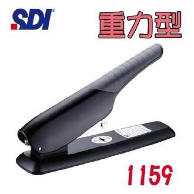 舒適型重力型釘書機（1159B）SDI 手牌 文具