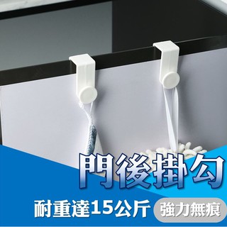 耐重門後掛勾 塑膠掛勾 廚房掛勾 鑰匙掛勾 廚房 掛勾 收納 收納架 收納籃 置物架 置物籃 置物盒 浴室 門後掛勾