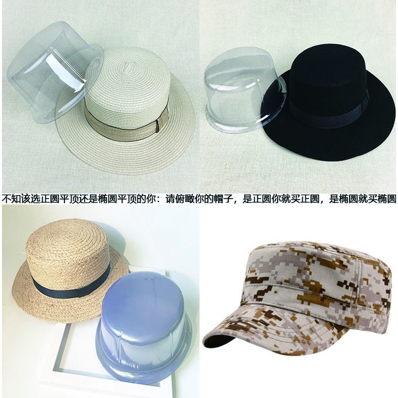 10個入 帽托帽子帽撐帽架收納帽子展示架pvc帽托透明帽托帽盒漁夫帽鴨舌帽草帽帽子支撐固定 蝦皮購物