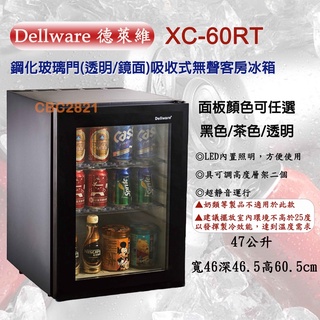 【高雄免運】Dellware玻璃門吸收式無聲客房冰箱 單門冰箱 玻璃冰箱 飲料冰箱 冰箱 (XC-60RT) 新款