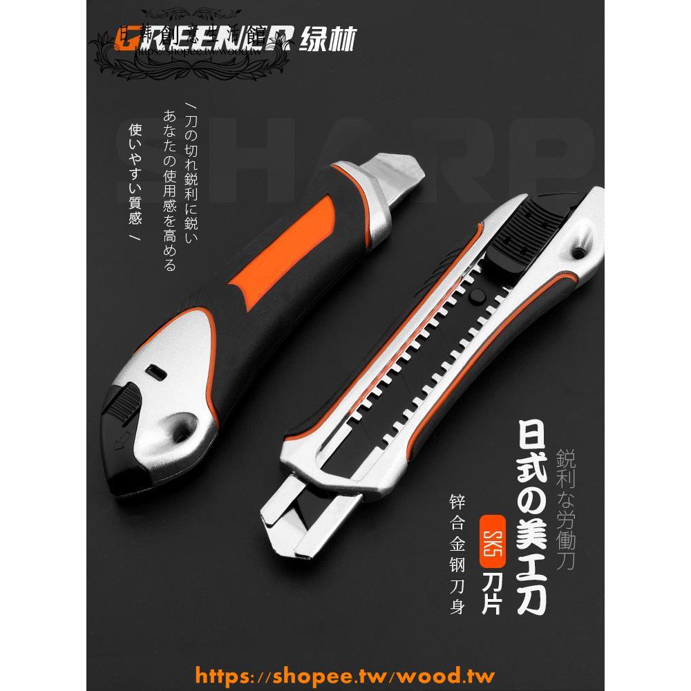 五金 重型美工刀架不銹鋼工業用大號日本工具刀墻紙刀裁紙刀壁紙刀 Wood Tw 蝦皮購物