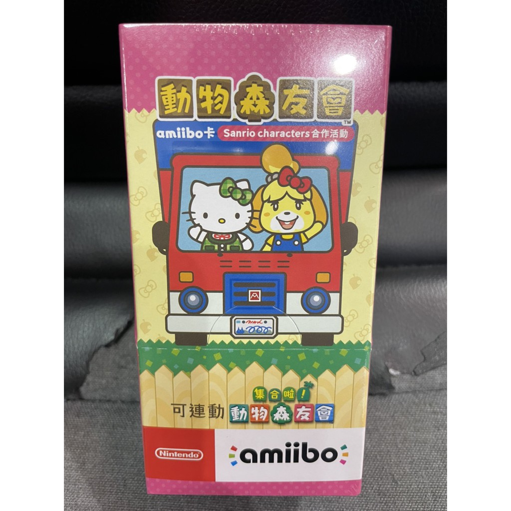 Amiibo卡動物之森+三麗鷗合作 中文版 全新整盒販售(一盒15包)無零售