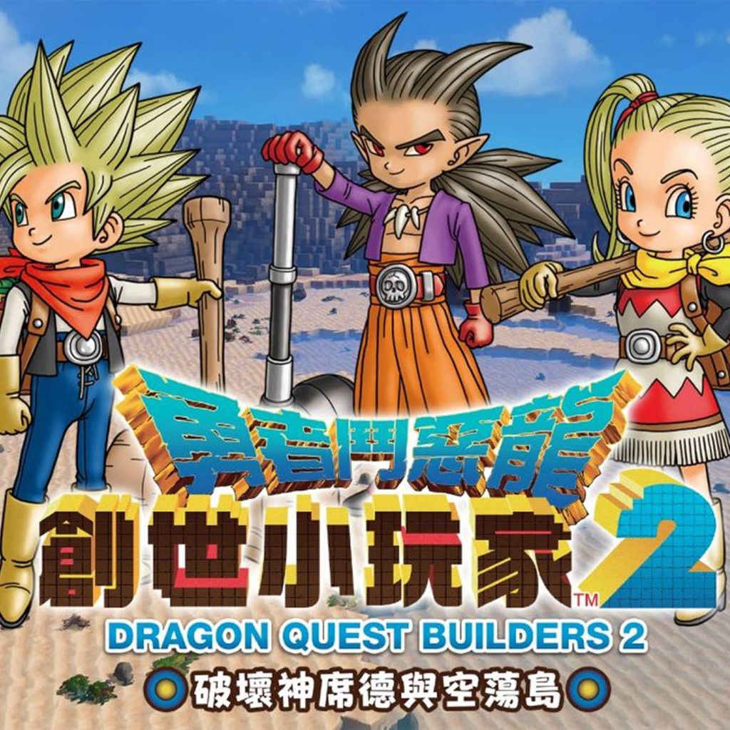 創世小玩家2 Dlc Ptt Dcard討論與高評價商品 2021年11月 飛比價格