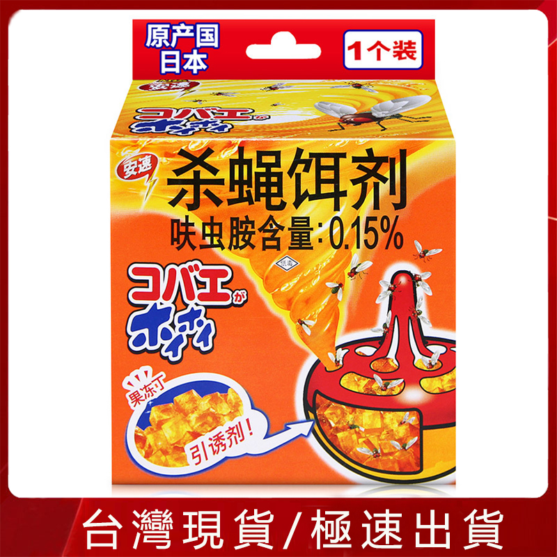 原裝正品台灣現貨 興家安速果蚤蠅誘聚餌誘黏殺果蠅餌劑誘捕果蠅餌劑除果蠅補果蠅神器防蚊蟲日本原裝