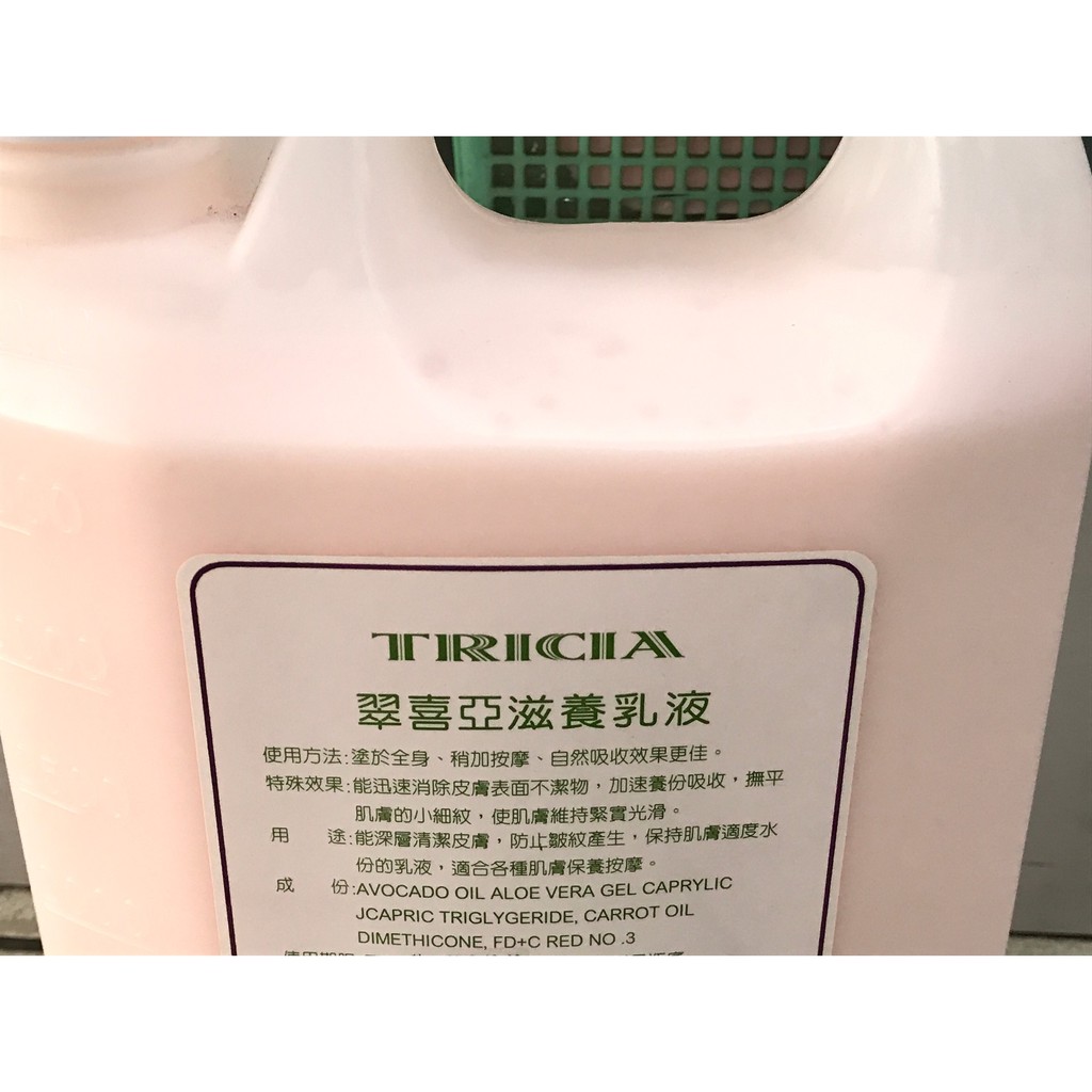 ＊德馨美容＊台灣製 翠喜亞 營業用身體乳 滋養乳液 4000ml 不需沖洗 按摩油壓乳液 職業用乳液 職業用身體乳