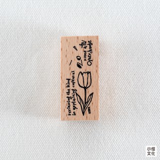小徑文化x夏米花園 原創木質印章系列 Vol.1 - 花開復刻 - 花開 A ( MTS-CH232 )