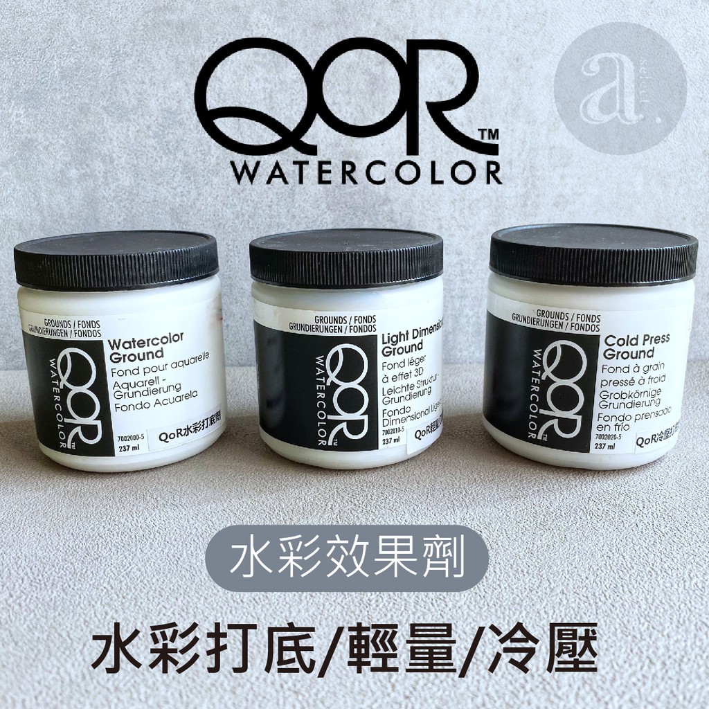 ZSARTSHOP』美國QOR 水彩打底劑Watercolor Ground 水彩打底劑效果打底