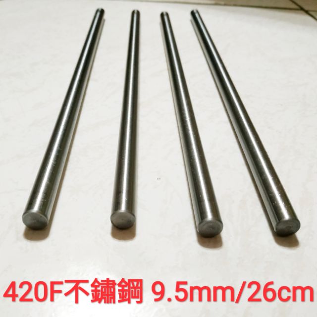420F 不鏽鋼棒 9.5mm × 26cm 不鏽鋼圓棒 白鐵棒 圓棒 吸管