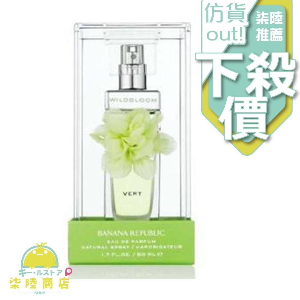 Banana Republic Wildbloom Vert 盛放時芬．綠之谷女性淡香精 50ml【柒陸商店】