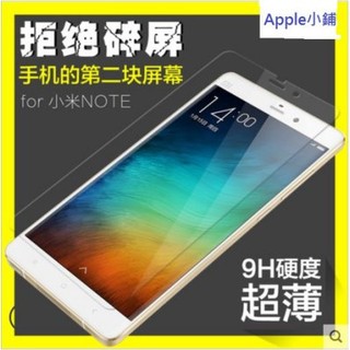 小米Note專用 9H鋼化玻璃膜 小米Note 玻璃保護貼