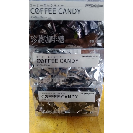 COFFEE CANDY 珍藏咖啡糖-現貨