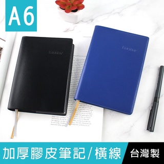 珠友 LE-66050 A6/50K Leader加厚膠皮筆記/定頁筆記本/加厚筆記本(橫線)-192張 好好逛文具小舖
