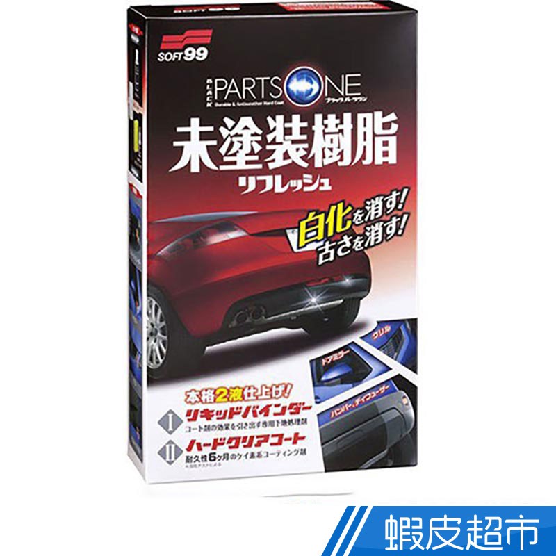 Soft99 噴漆購物比價 21年05月價格推薦 Findprice 價格網