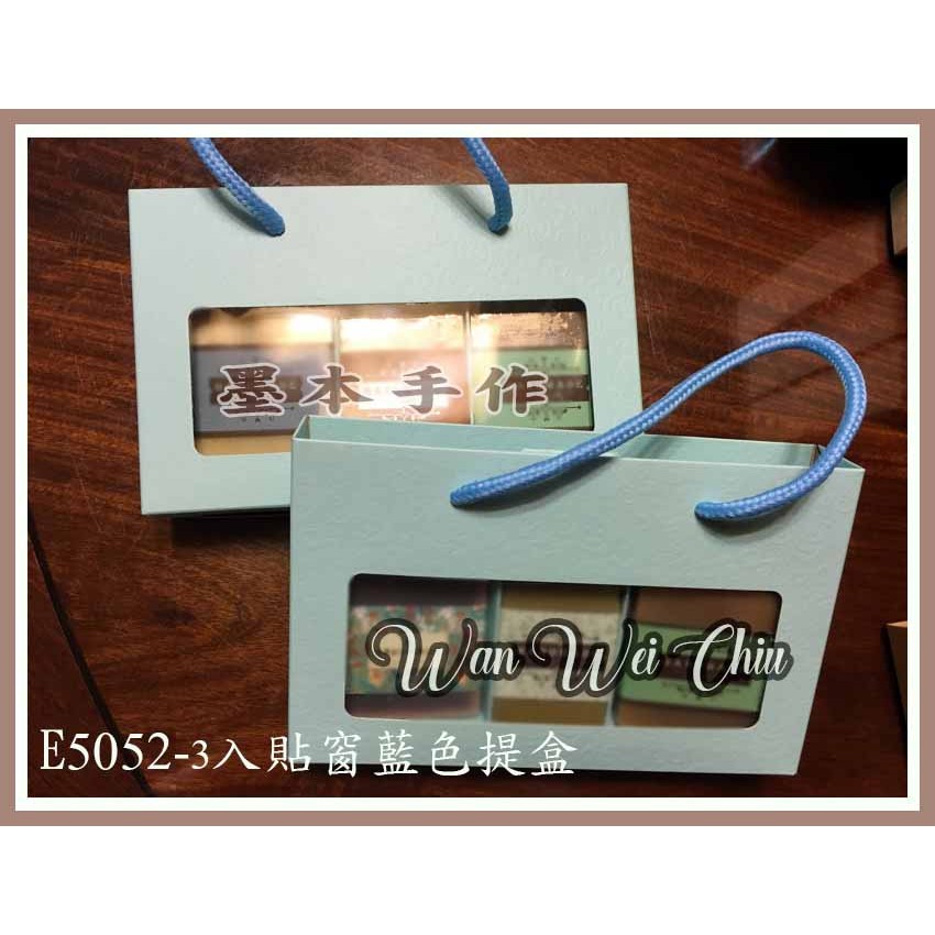 E-5052三入粉藍玫瑰紋貼窗提盒手工皂禮盒手工皂包裝盒