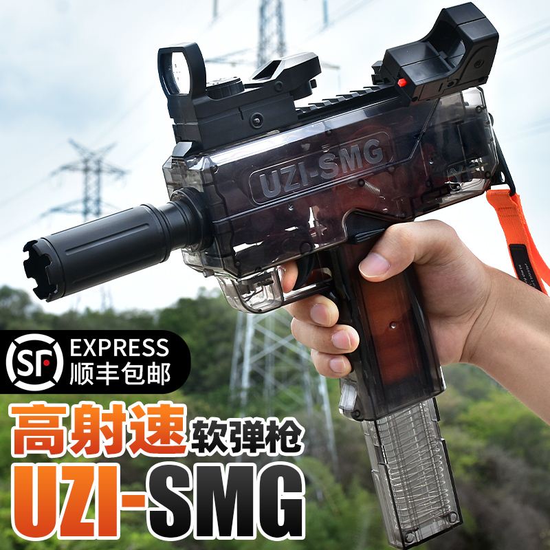 ✤UZI-SMG烏茲電動連發軟彈槍模擬兒童吃雞玩具男孩子高射速衝鋒槍5314