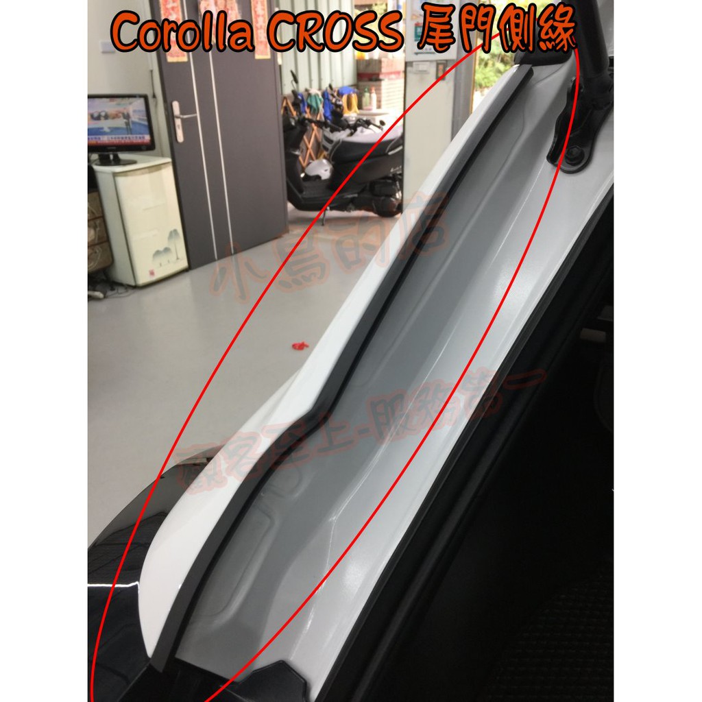 【小鳥的店】2021-24 Corolla Cross 含GR版【尾門側緣膠條】後車廂隔音 增加氣密 阻風切聲 配件改裝