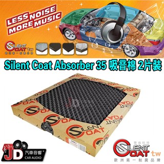 破盤王 岡山鐵三角at7570r 高性能吸音材aquiet 系列吸音材料車用調音素材制震材車門隔音 蝦皮購物