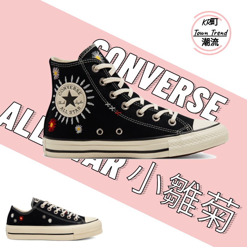 converse kr