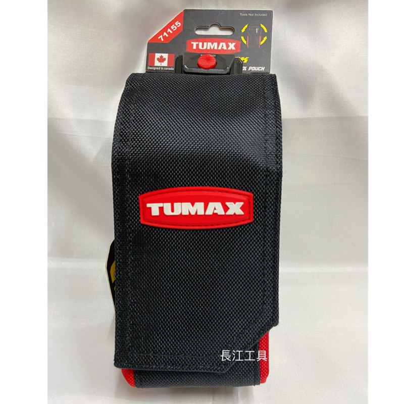 [長江工具］含稅 TUMAX 快扣式工具包 電錶袋 手機包 測距儀包 TU-155