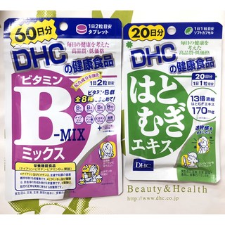 日本美白錠的價格 比價撿便宜