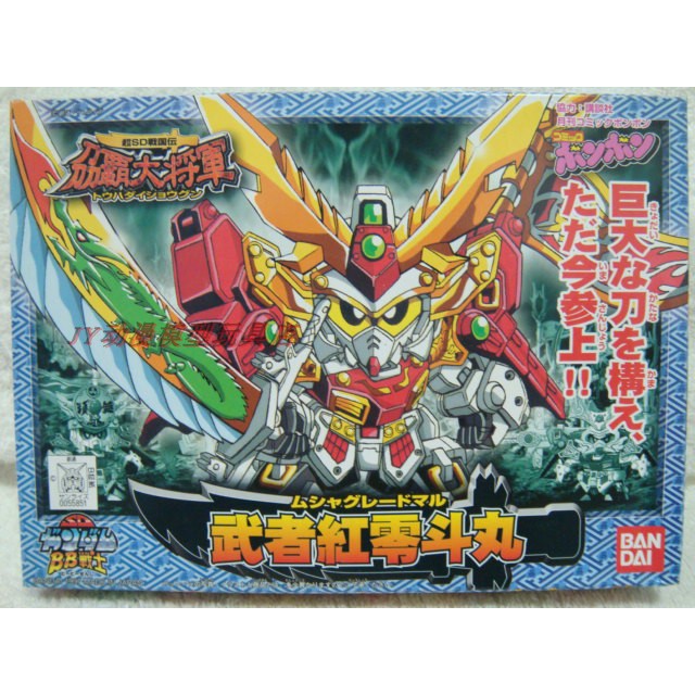 萬代高達bb戰士170 超sd戰國傳刕覇大將軍武者紅零斗丸模型 蝦皮購物