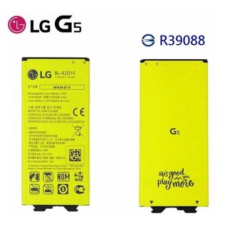 LG G5【原廠電池】H860 BL-42D1F